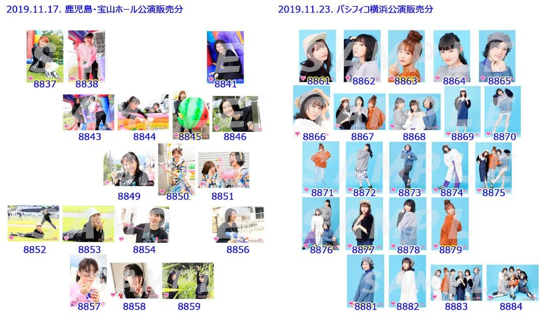 私立恵比寿中学（エビ中） 公式生写真　8525〜8932　バラ売り可