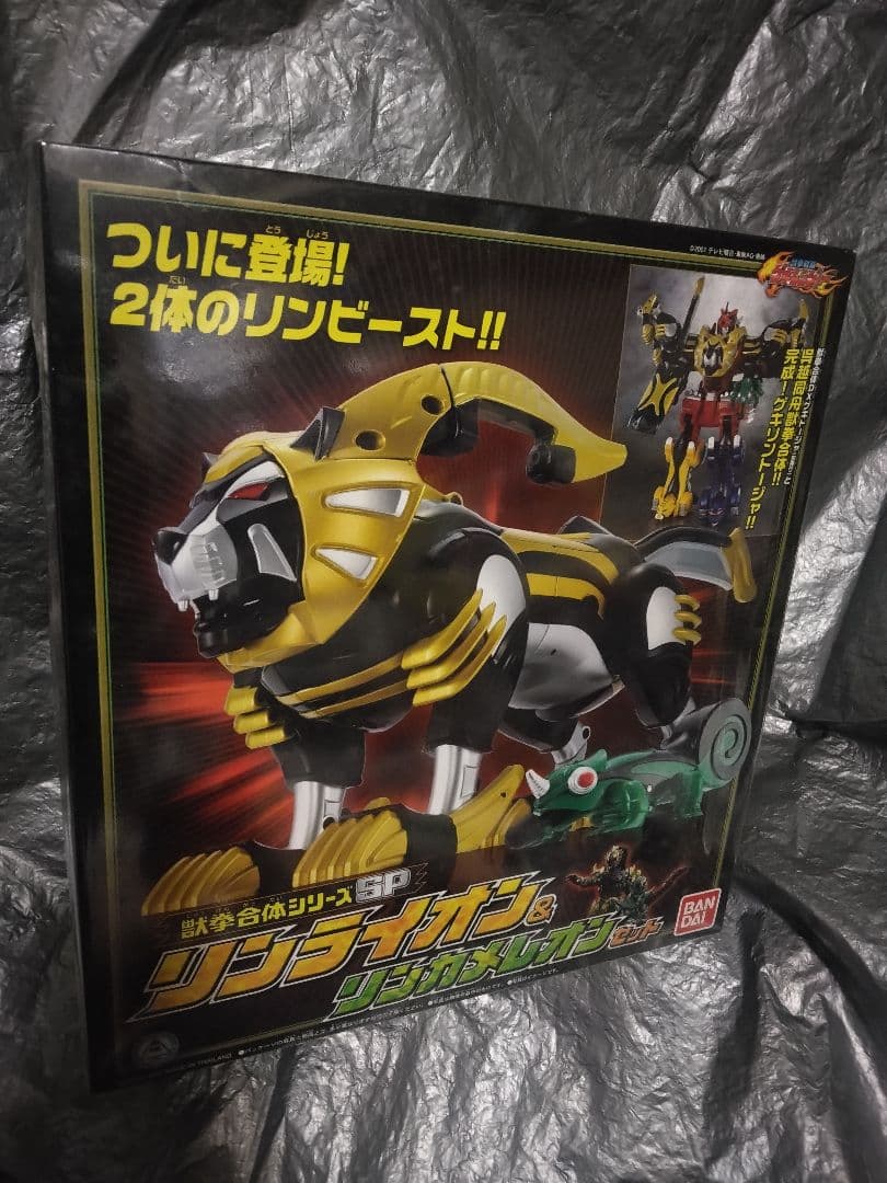未開封　獣拳戦隊ゲキレンジャー　リンライオン＆リンカメレオンセット Amazon.co.jp: 獣拳戦隊ゲキレンジャー 獣拳合体シリーズSP リン
