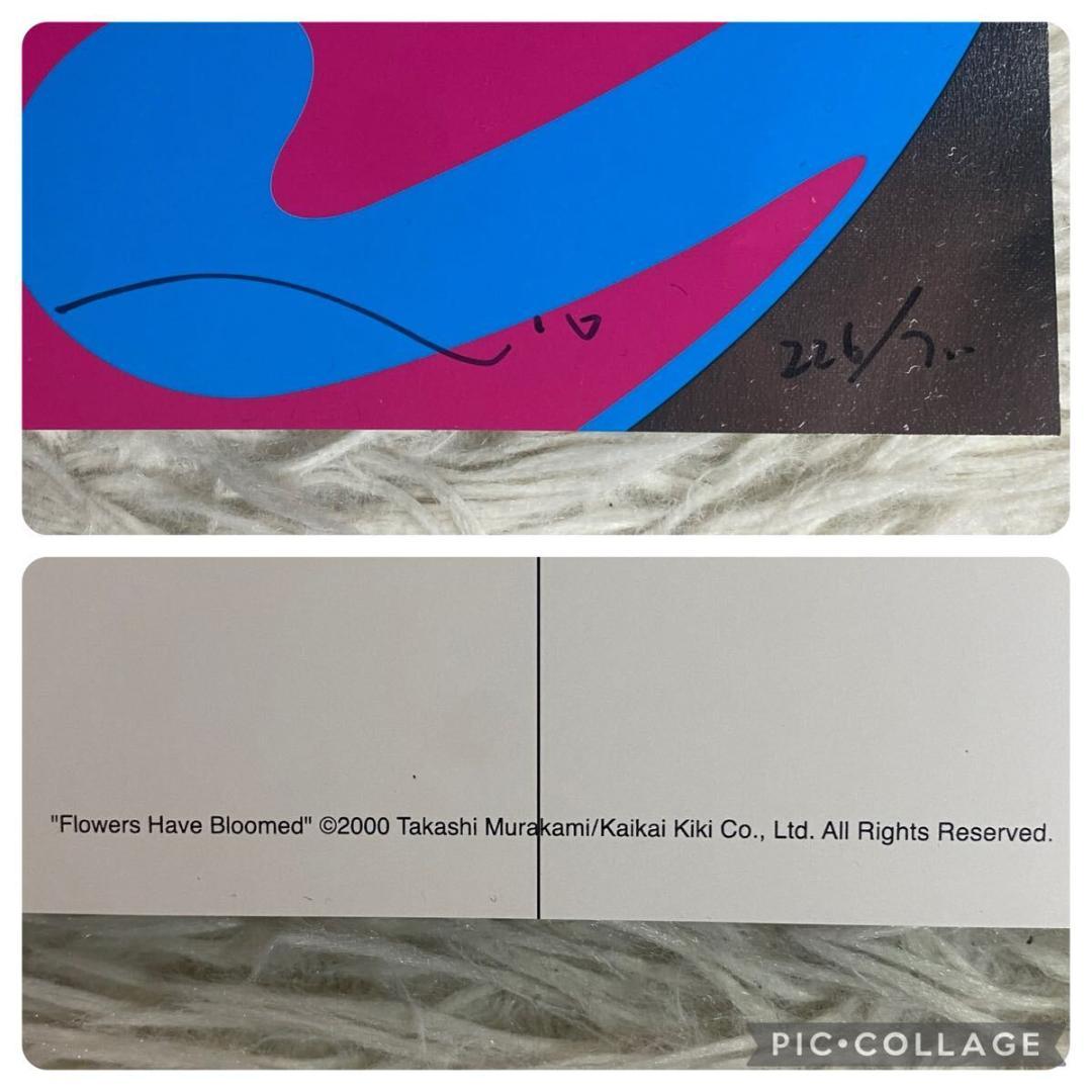 村上隆 Flowers Have Bloomed オフセット ルイヴィトン 絵画 - メルカリ