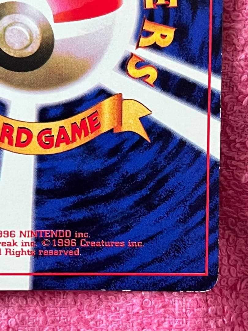 ピカチュウ 旧裏 コロコロコミック 光沢あり 誤表記 ken sugimori