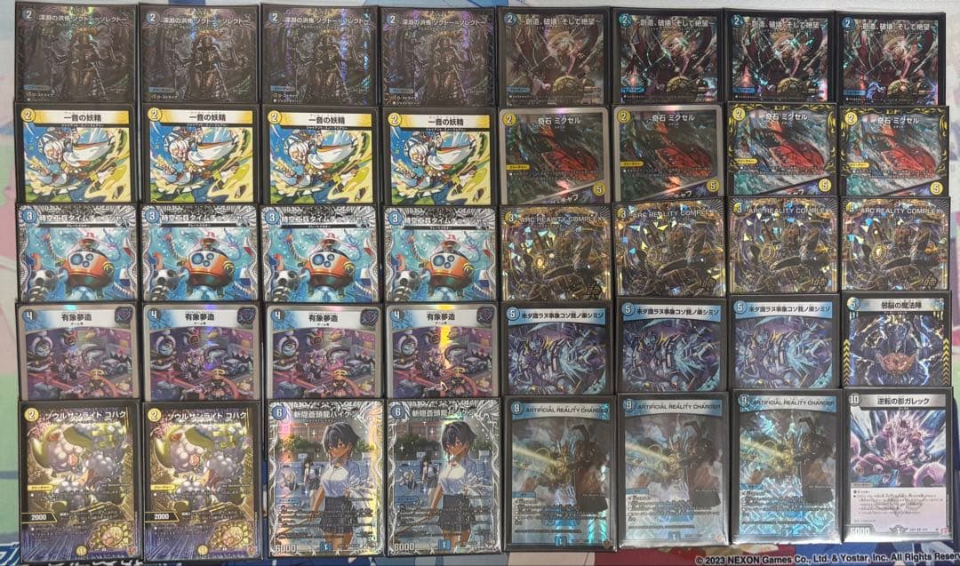 ドロマーコンプ デッキ ドロマーコンプレックス デュエマ デュエル