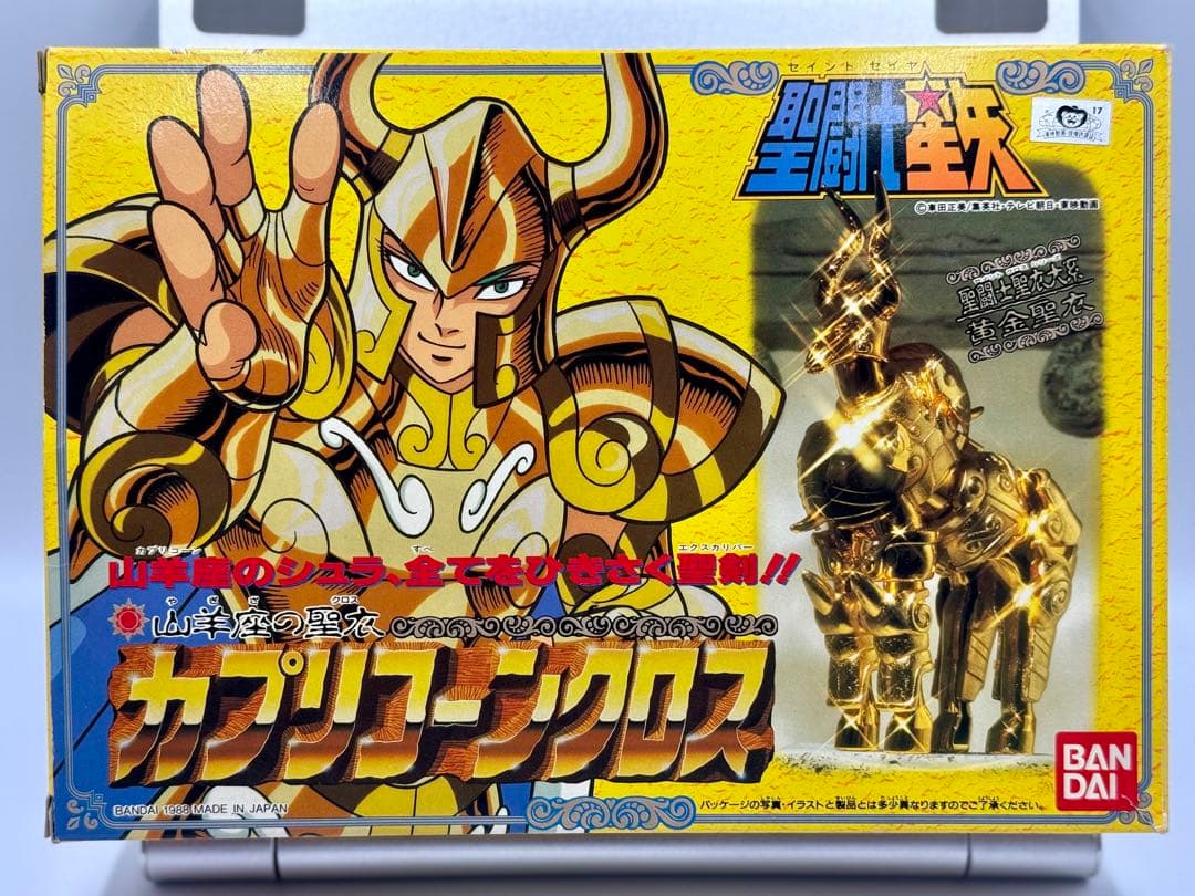 聖闘士星矢　カプリコーンクロス　聖闘士聖衣大系