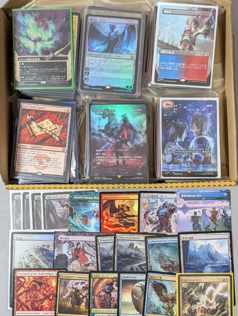 【まとめ売り】#46　嵐の目、ウギン　最後まで…　他　約400枚