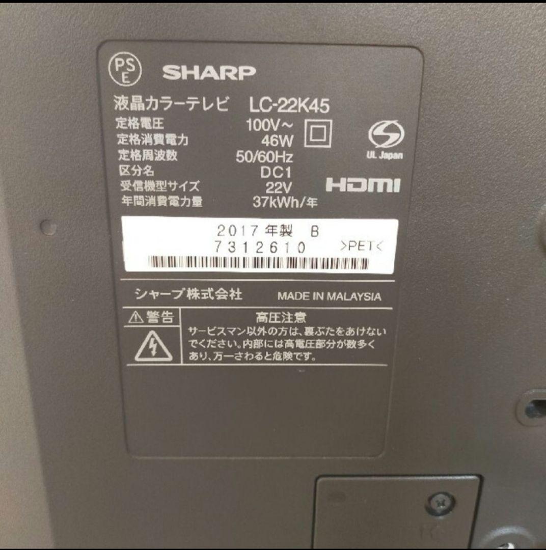 AQUOS SHARP LC-22K45 液晶テレビ 22インチ - メルカリ