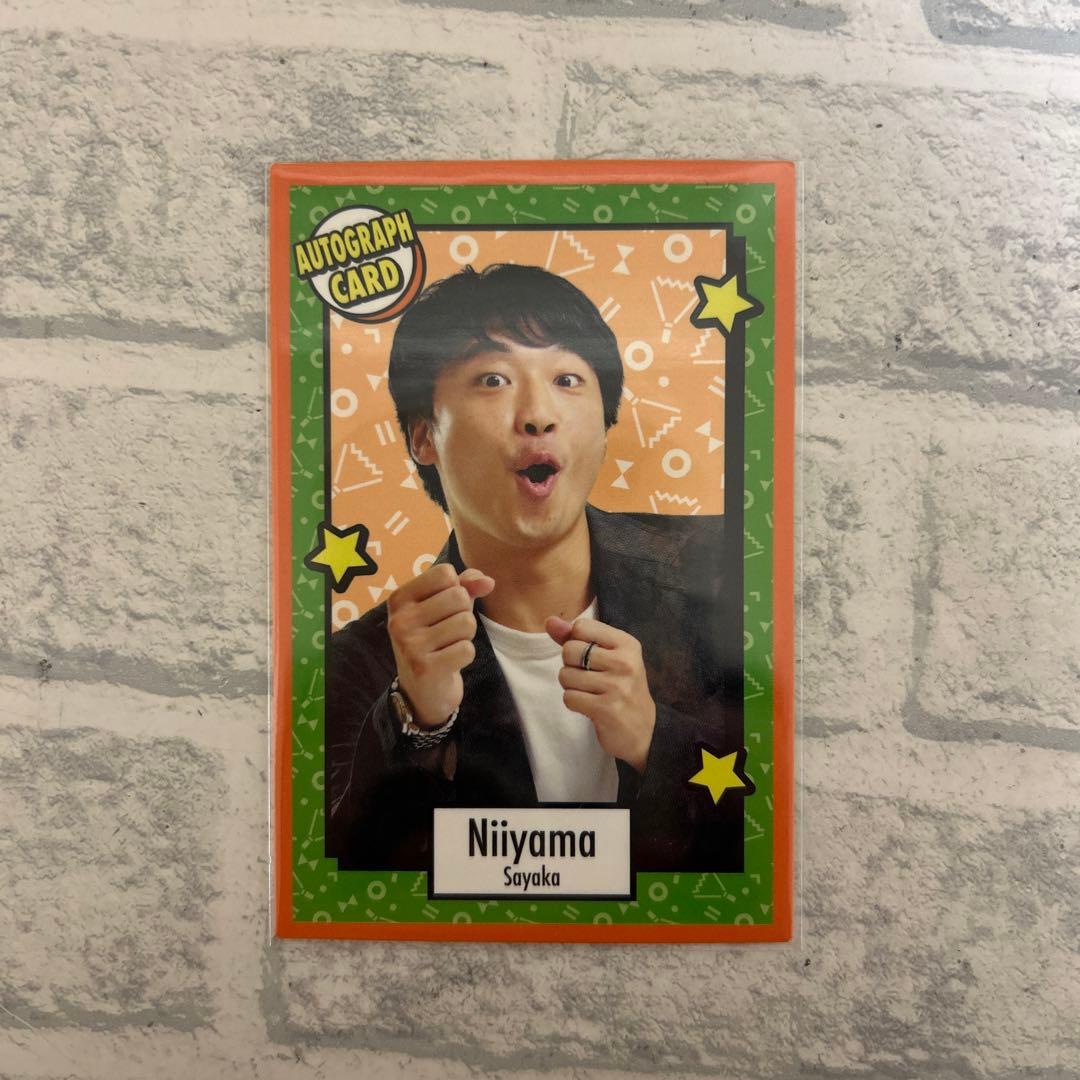 よしもとコレカ さや香 新山 サインカード - メルカリ
