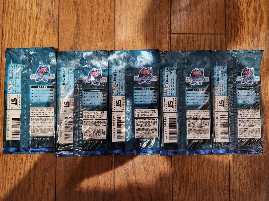 2/7までの限定価格　遊戯王　青眼の白龍伝説　未開封5パック　美品