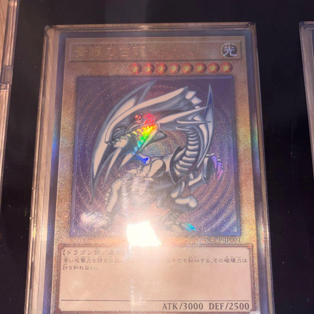 【RUA】遊戯王　新レリーフ　御三家セット　ブルーアイズ　レッドアイズ