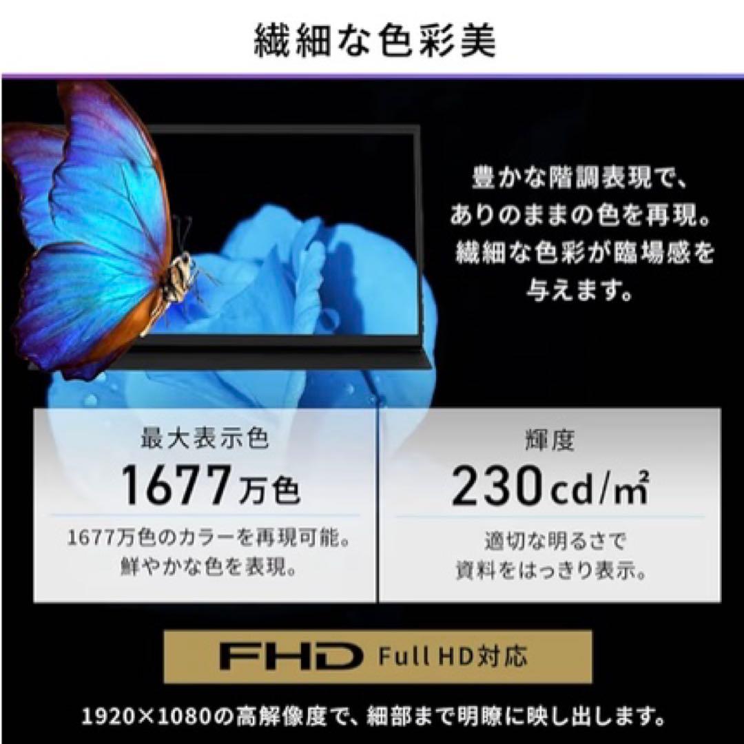 アイリスオーヤマ ポータブル外部モニター 15.6inch フルHD