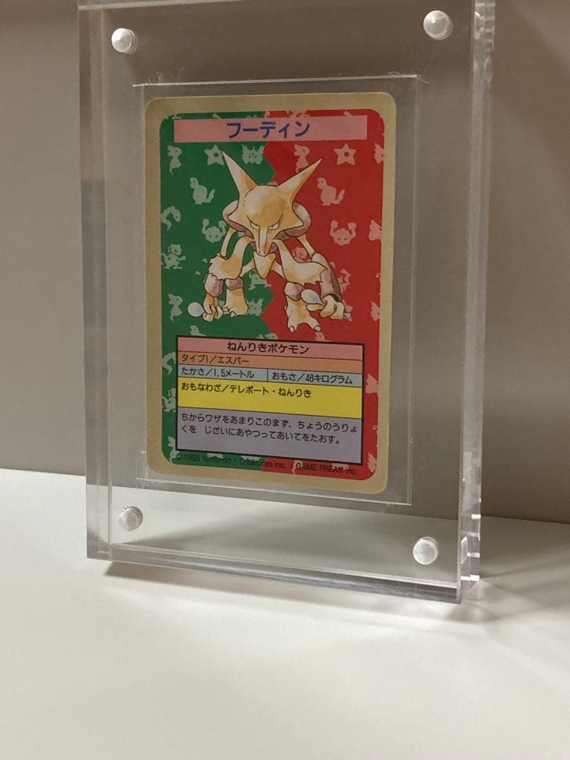 フーディン トップサン 番号なし - メルカリ