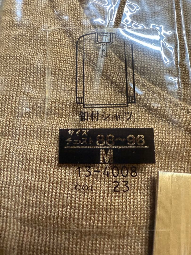 ゴム確認OK！　未使用　希少!ビキューナ　ニット肌着　上下セット