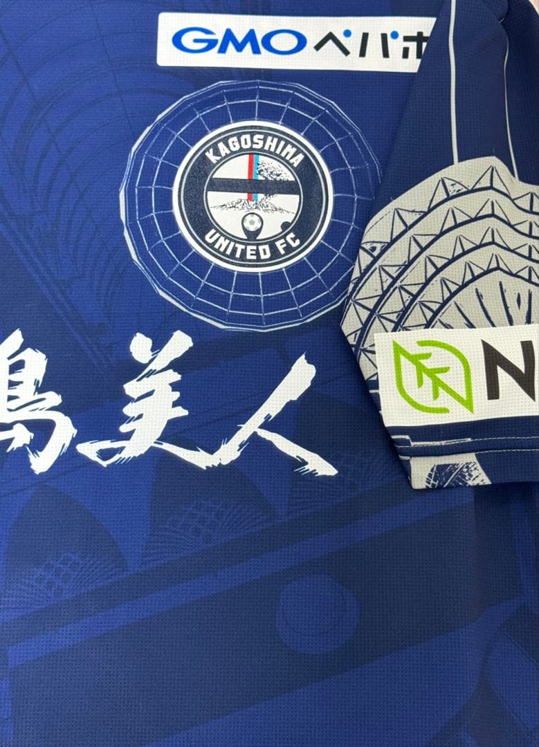 鹿児島ユナイテッドFC ンドカ チャールス 直筆サイン ユニフォーム