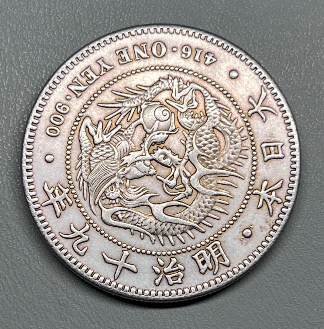 銀貨 一圓 明治十九年 大日本 硬貨 古銭 コイン 竜 蔵品 近代貨幣