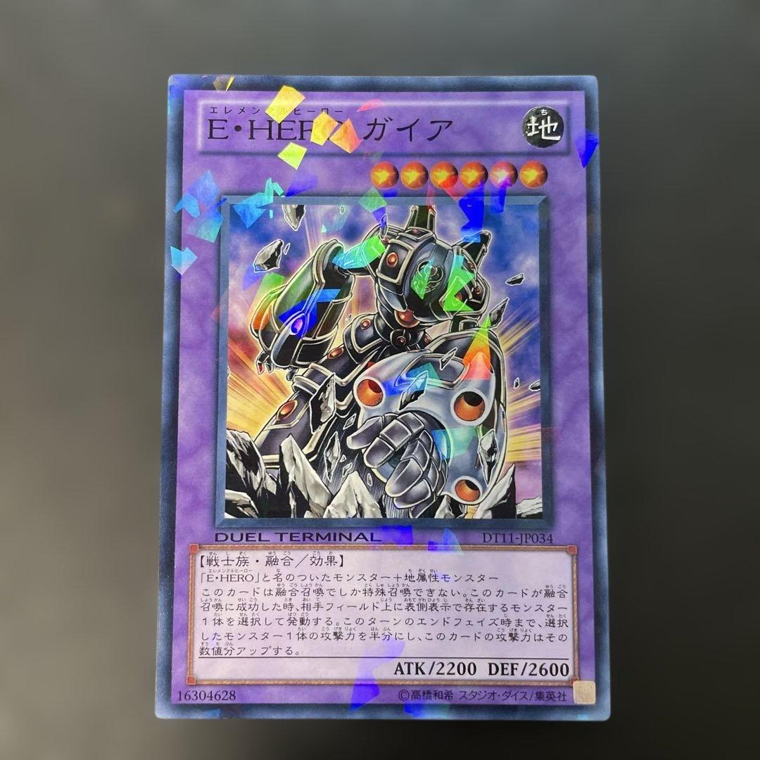 遊戯王DT版 E・HERO ガイア ノーマルレア DT11-JP034 1y - メルカリ