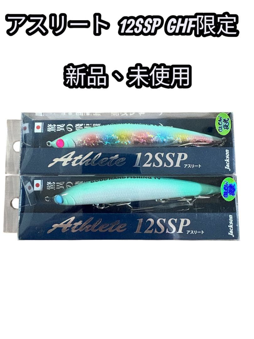 ジャクソン アスリート 12SSP 限定 - メルカリ