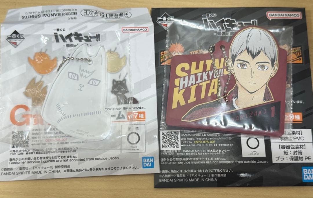 ハイキュー 一番くじ ラストワン賞G賞 H賞 北信介セット
