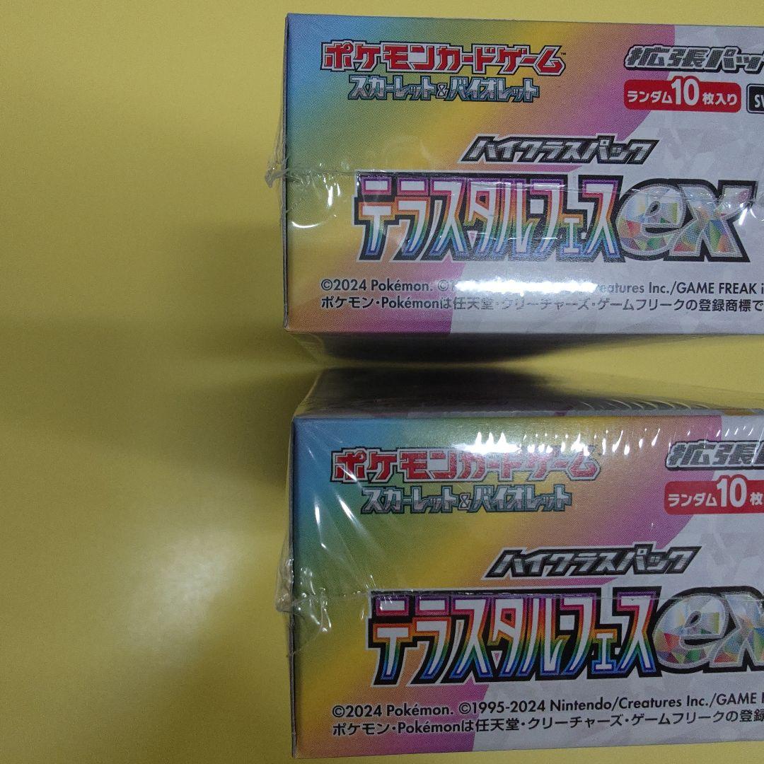 テラスタルフェスex BOX シュリンク付き 2BOX 未開封品 ワンオーナー