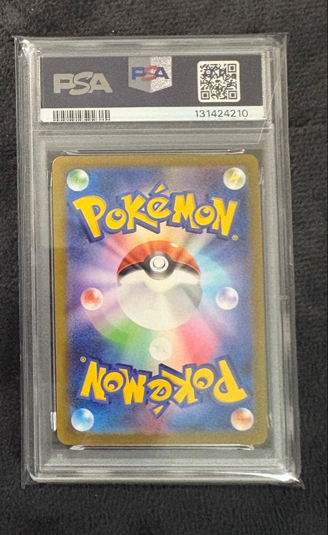 ポ*。様 ゲンガー　マスターボール　PSA10