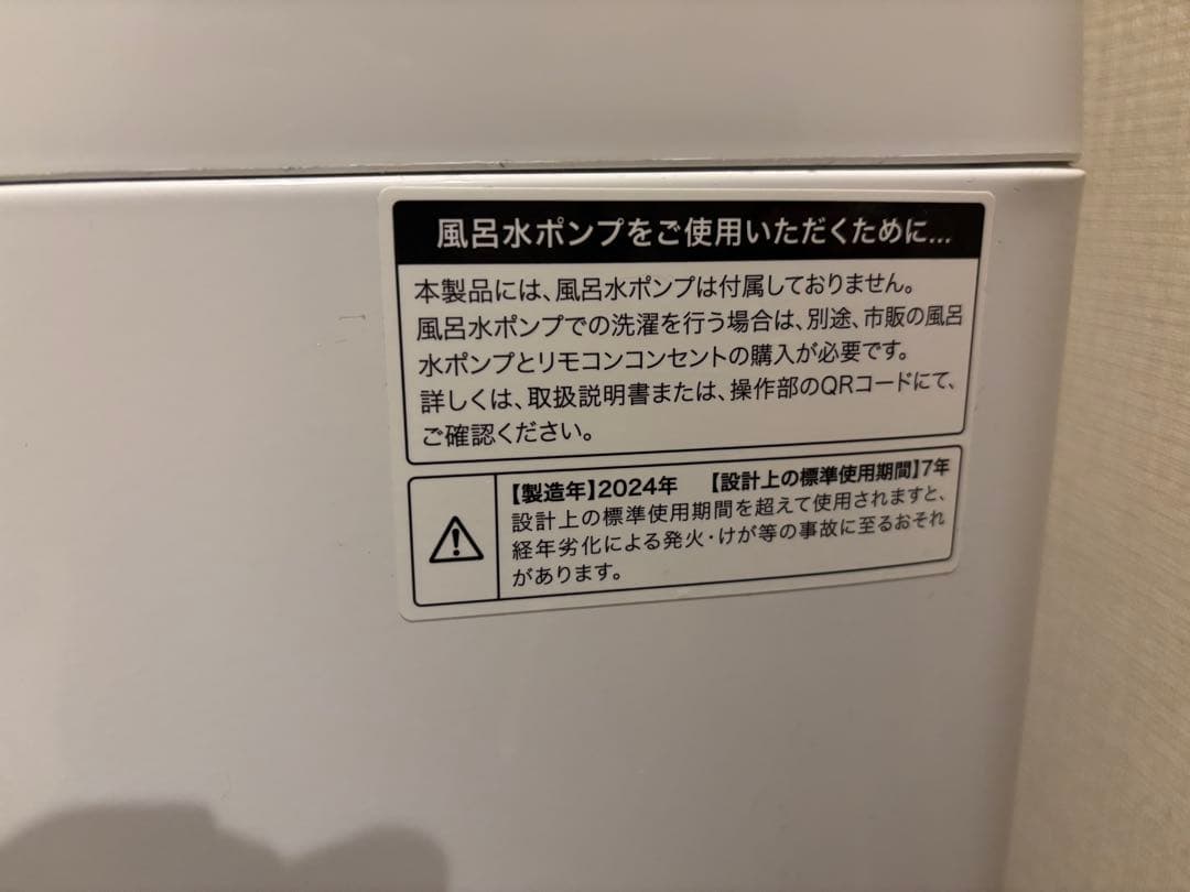 わ*め様 Haier 縦型洗濯機 5.5kg 2024年製