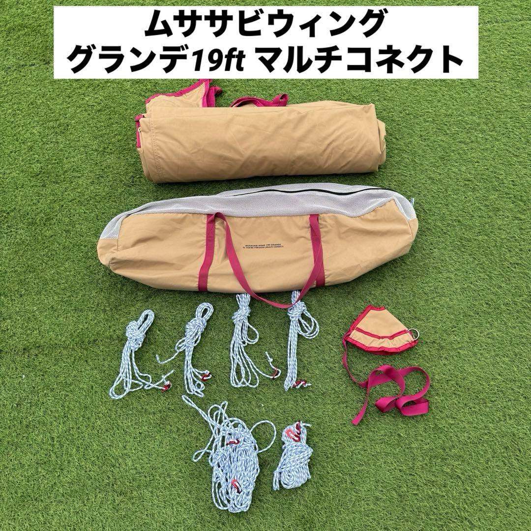 テンマクデザイン ムササビウィング19ft. グランデTC 焚火バージョン Amazon | テンマクデザイン ムササビウィング19Ft.グランデ TC焚火