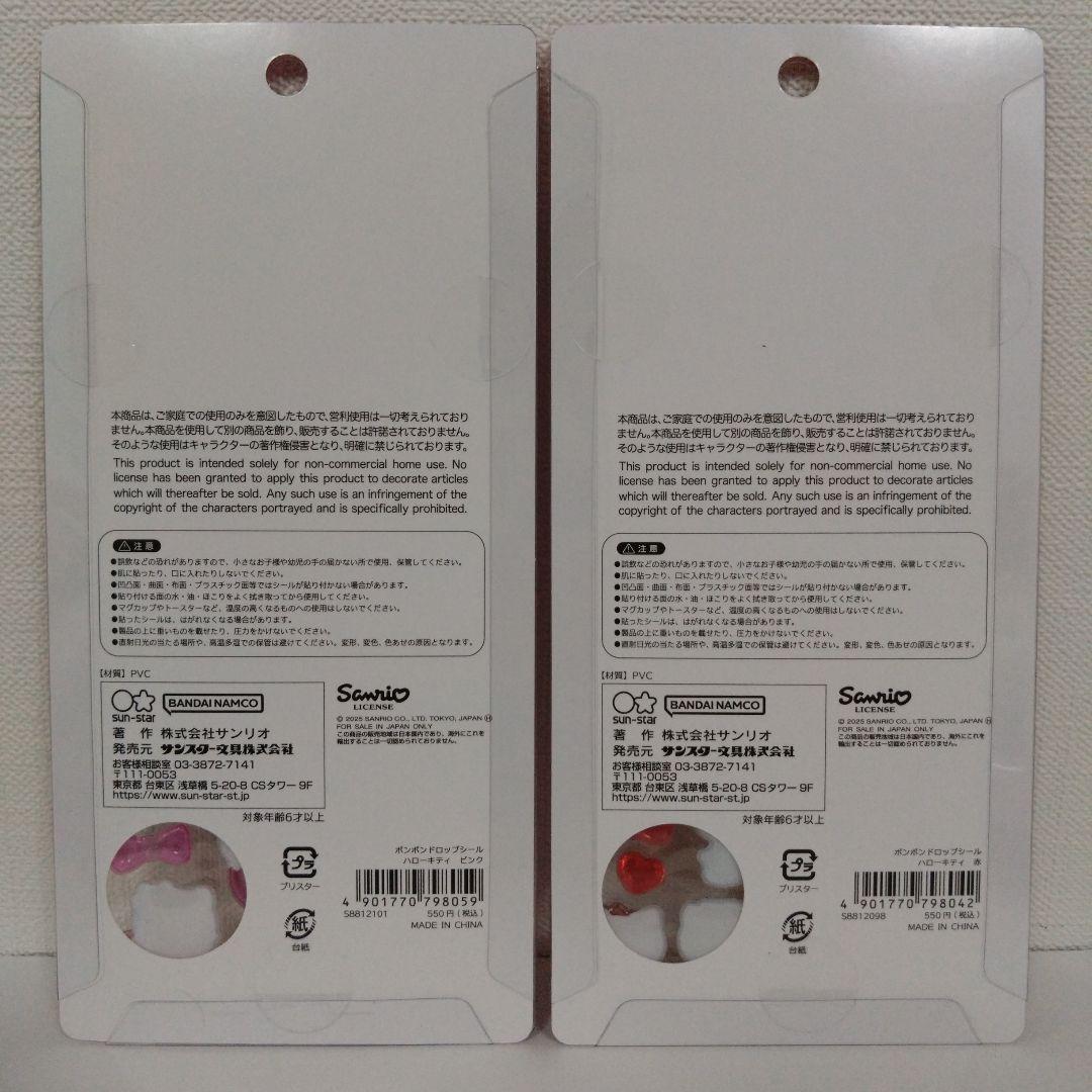 正規品 ボンボンドロップシール サンリオ 第2弾 8種コンプリートセット