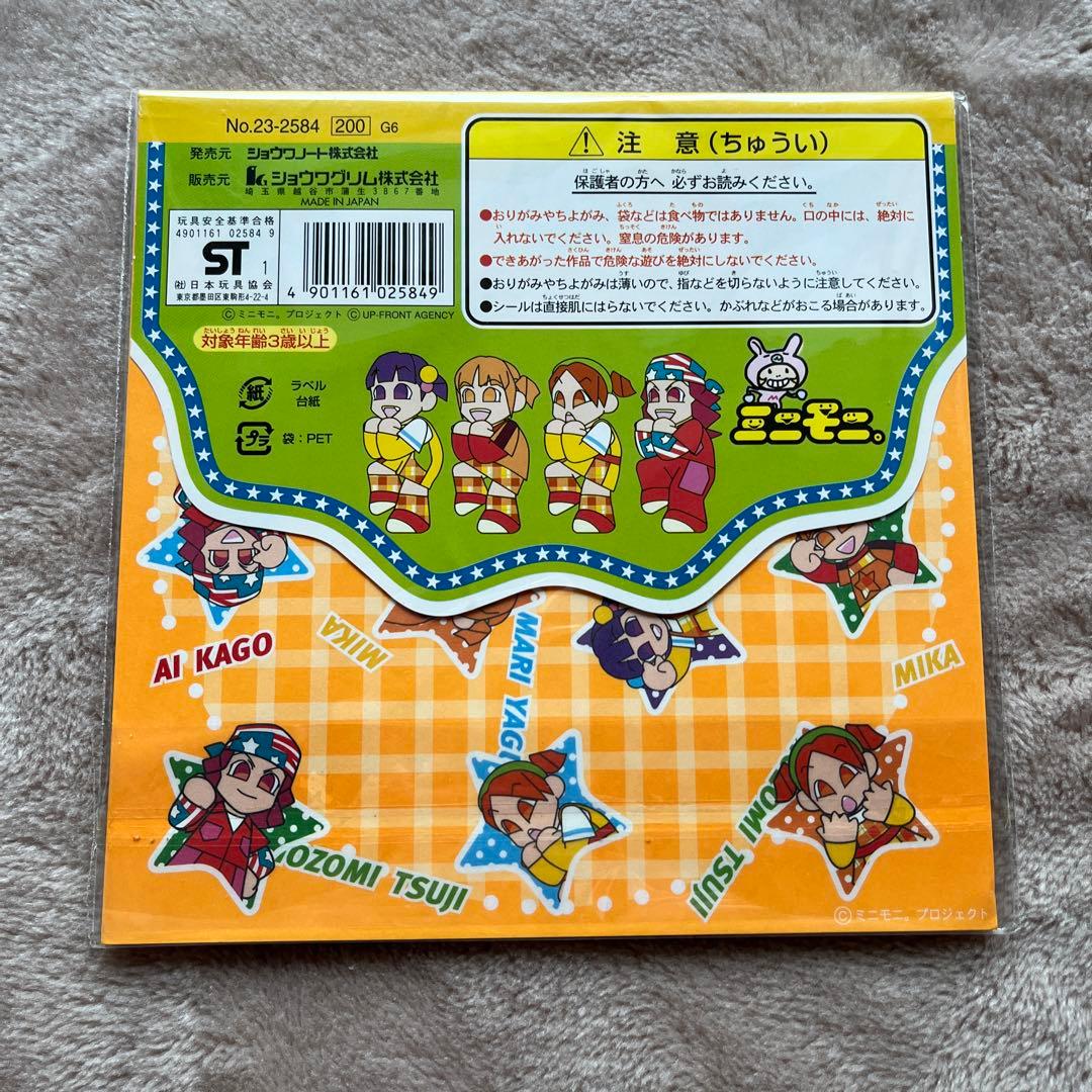 新品未使用】ミニモニ。とっとこハム太郎 折り紙セット 平成レトロ