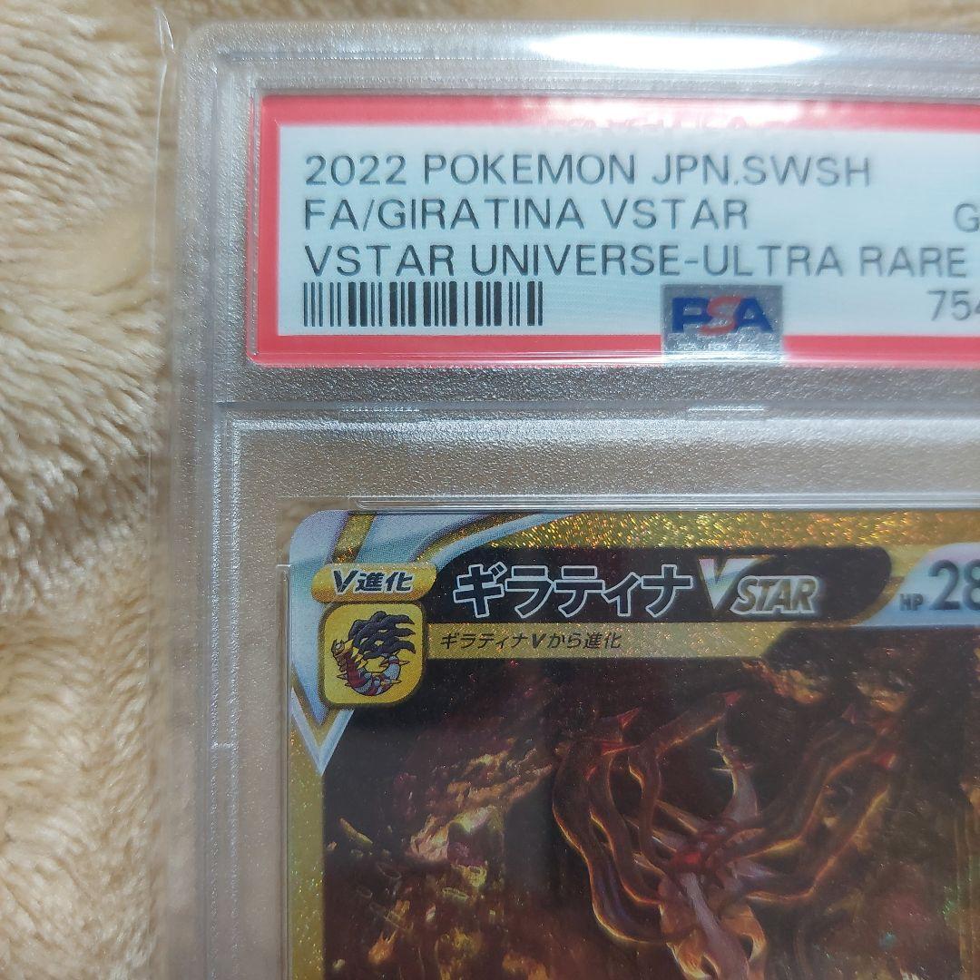 PSA10】～値下げ中～ギラティナVSTAR UR - ポケモンカードゲーム安い 価格