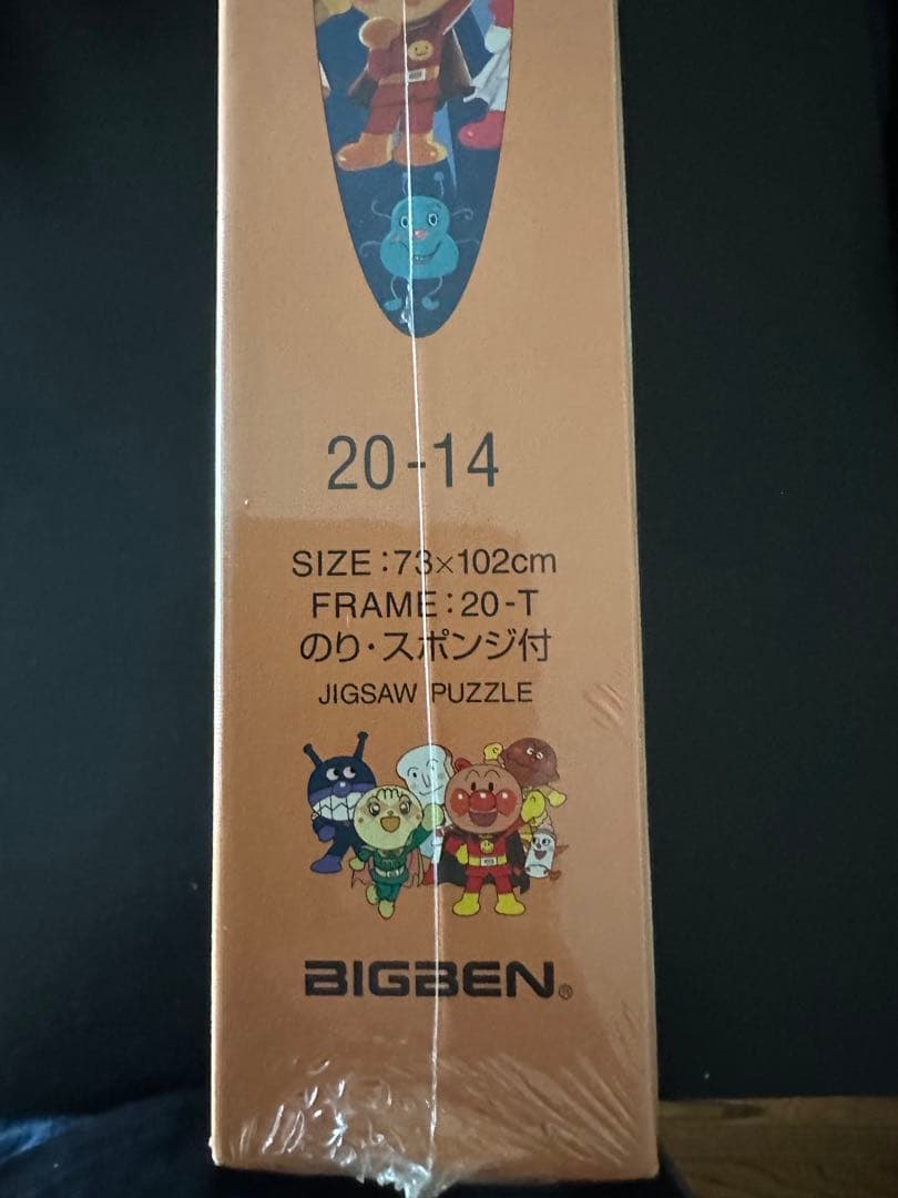 ブルー✈︎ 　【未開封】アンパンマンジグソーパズル原画シリーズ手のひら太陽に