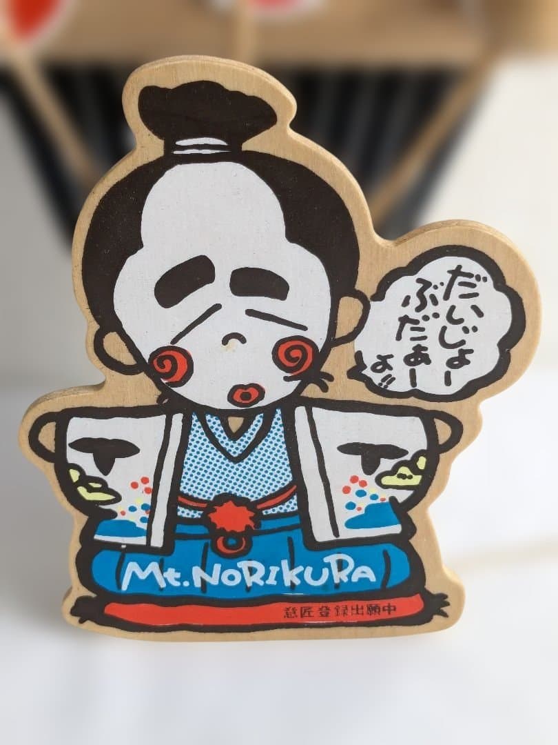 希少】 志村けん だいじょうぶだぁ 大明神 太鼓 昭和レトロ - メルカリ