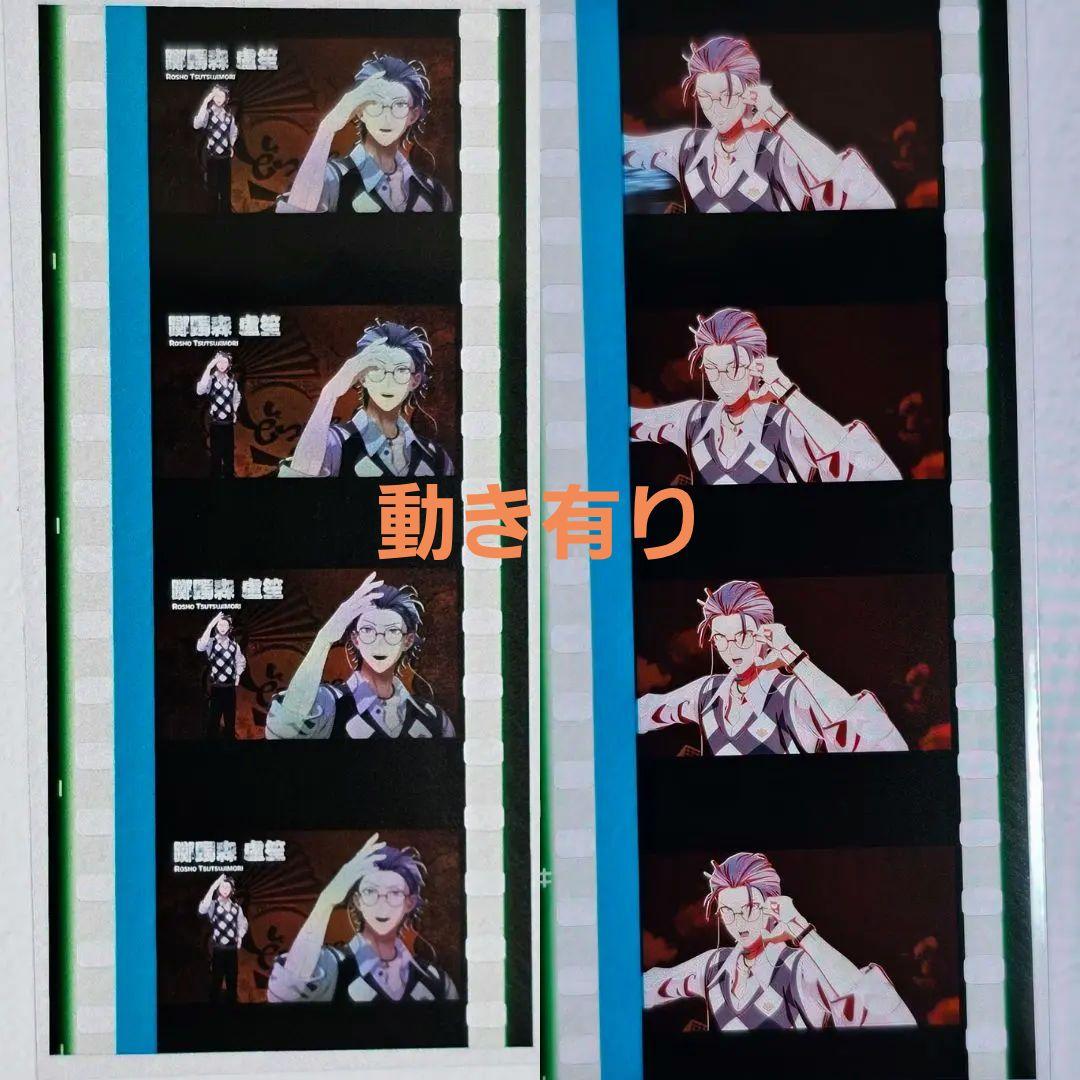 映画 ヒプマイ ヒプムビ 16弾 特典 コマフィルム 盧笙 ハンドサイン