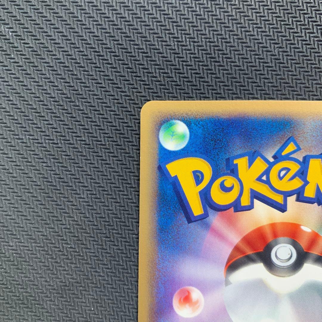 ピカチュウ ○ 第2弾拡張パック 砂漠のきせき 022/053 - メルカリ