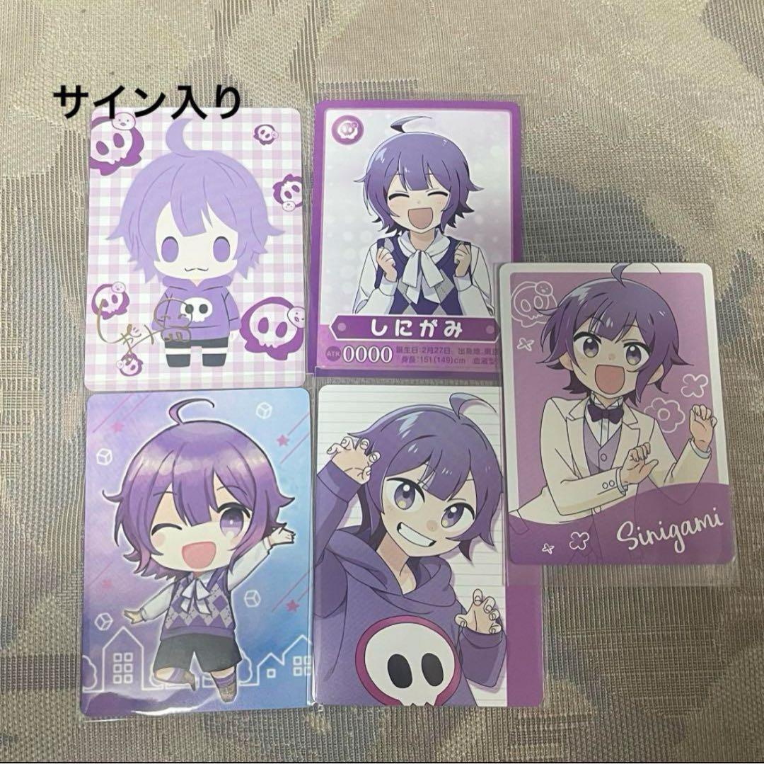 日常組 日常展 しにがみ カード サイン - メルカリ
