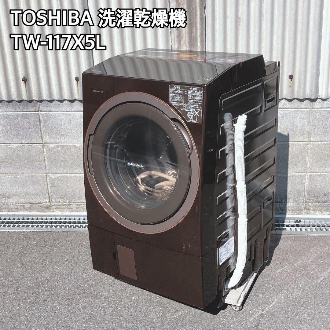 TOSHIBA ドラム式洗濯機 TW-117X5L TW-117X5L-W ドラム式洗濯乾燥機 グランホワイト [洗濯11.0kg /乾燥7.0
