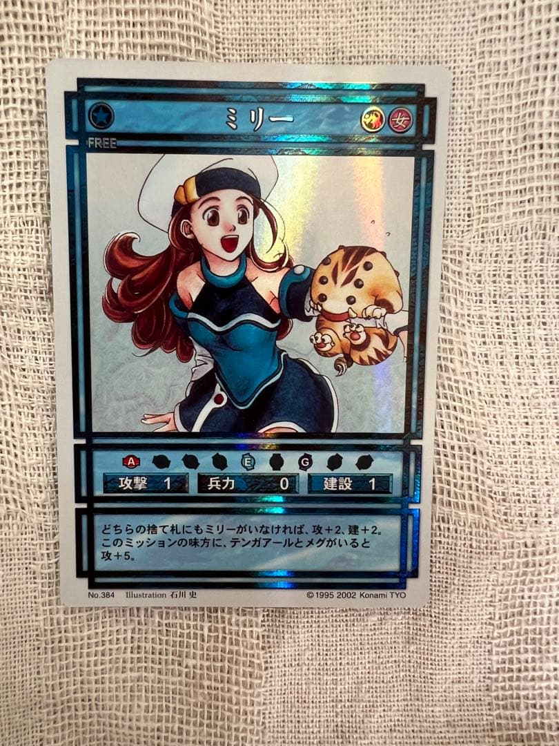 ミリー 幻想水滸伝 カードストーリーズ スターパラレル 石川史 - メルカリ