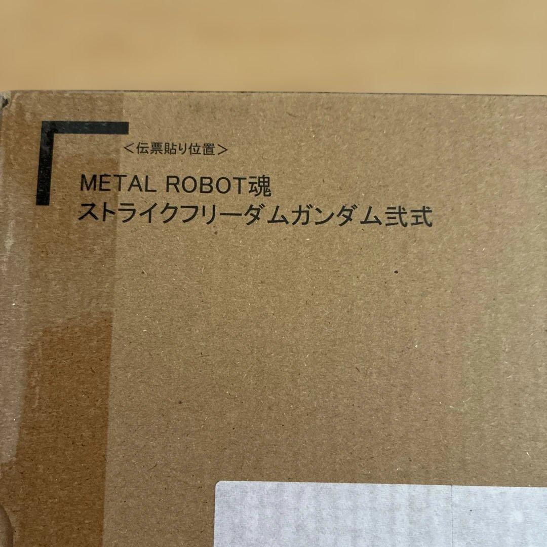 L BUILD ストライクフリーダムガンダム弍式