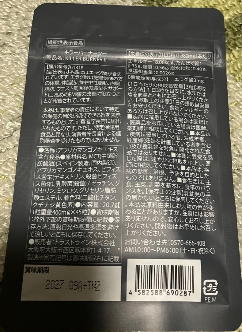 ☆お取り置き☆ お取り置き中〜 お取り置き中 お取り置き お取り置き中
