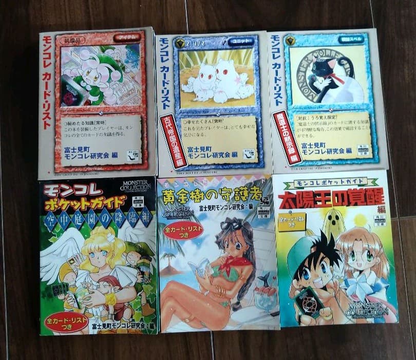 モンスターコレクション　tcg 　まとめ売り