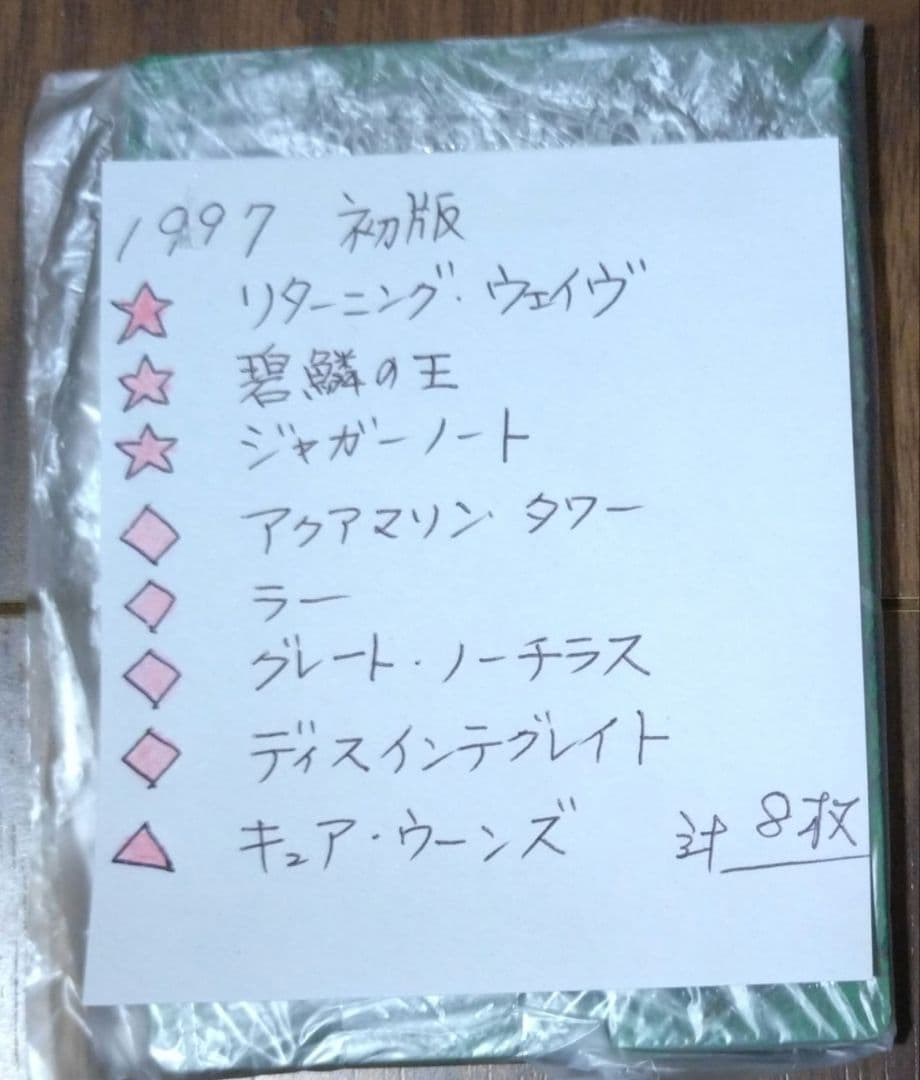 モンスターコレクション　tcg 　まとめ売り