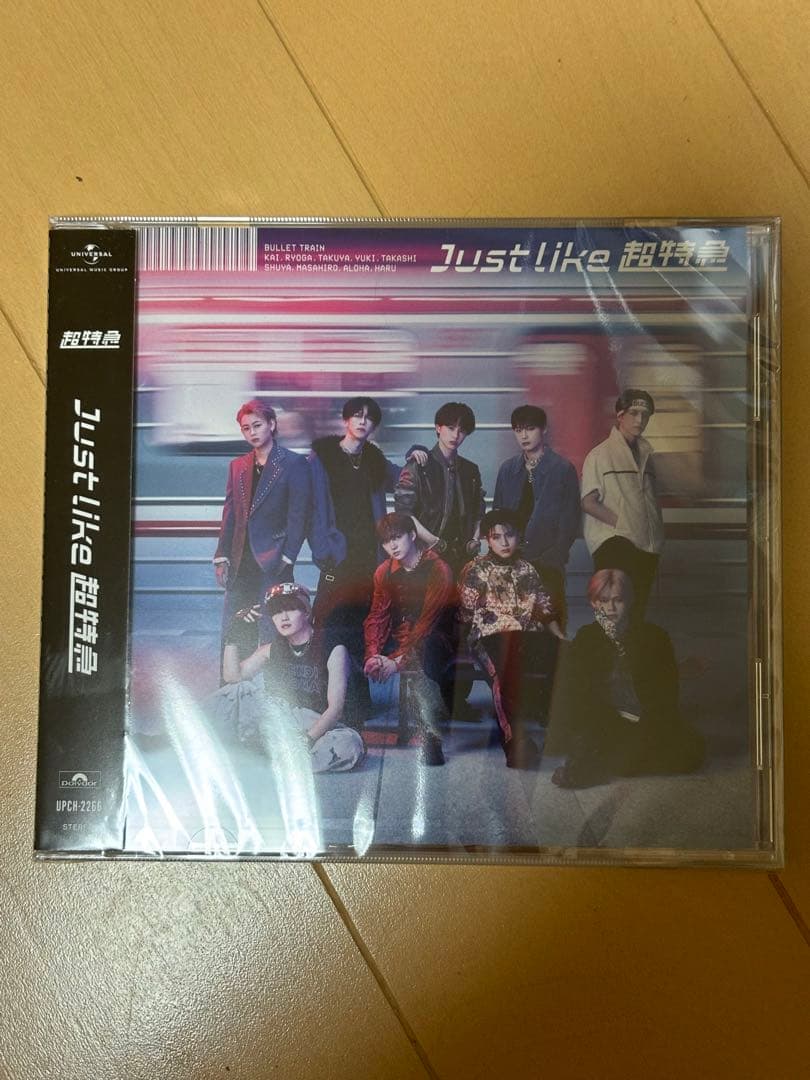 超特急のアルバム『JustLike』柏木悠くんのセット