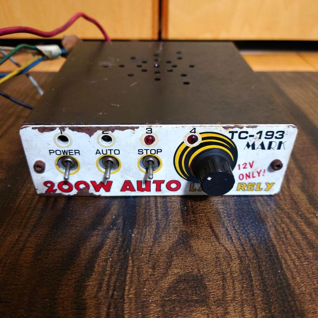 超希少 当時物 12V専用マーカーリレー機 - メルカリ