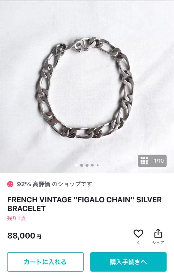 60s French シルバー800 フィガロチェーンブレスレット 蟹刻印 - メルカリ
