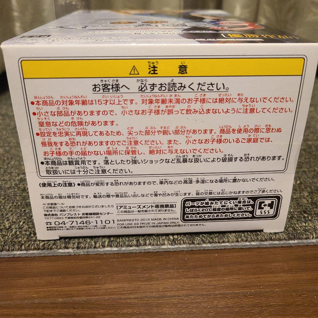 ドラゴンボール フィギュアコロシアム3 18号