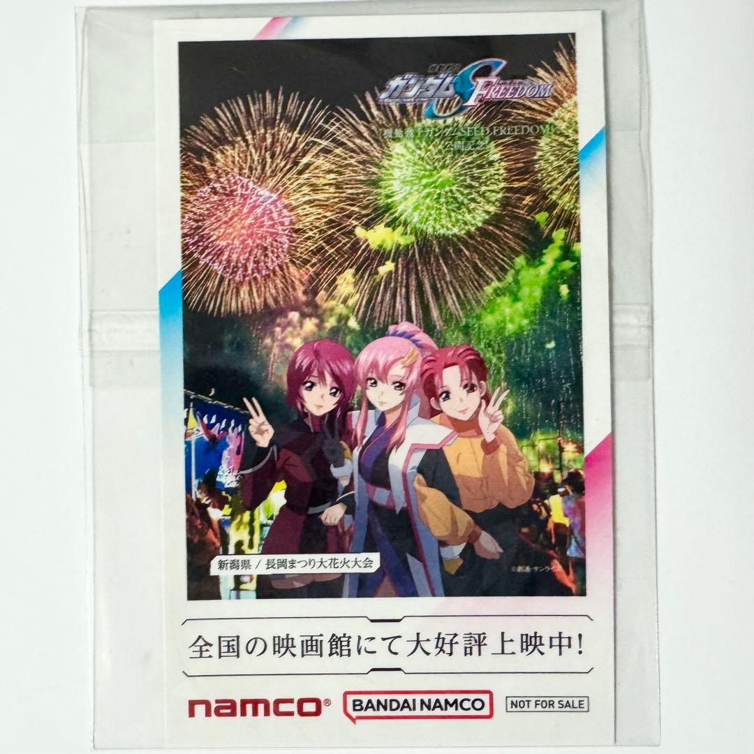 ガンダム SEED FREEDOM ご当地 ステッカー 新潟 長岡 花火 ラクス