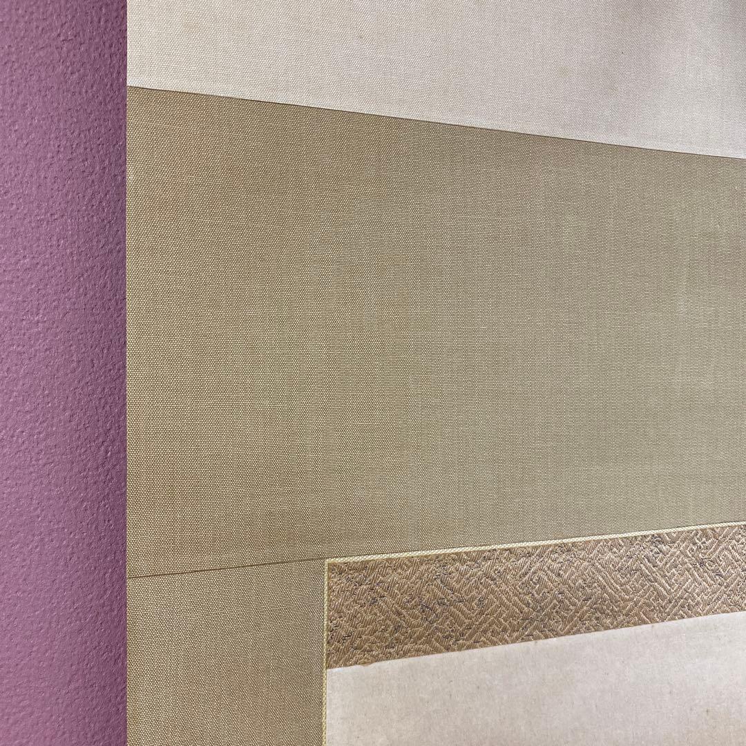 美品 掛け軸 小林希光作 金地 富士図 共箱 太巻き付 美術年鑑掲載