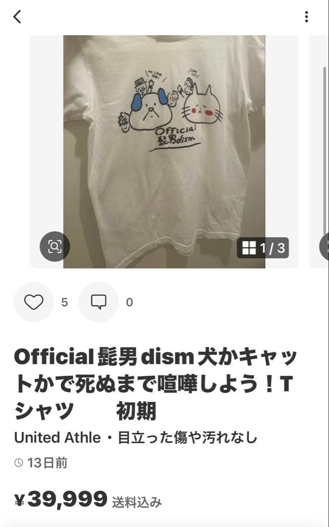 Official髭男dism 犬キャTシャツ初期