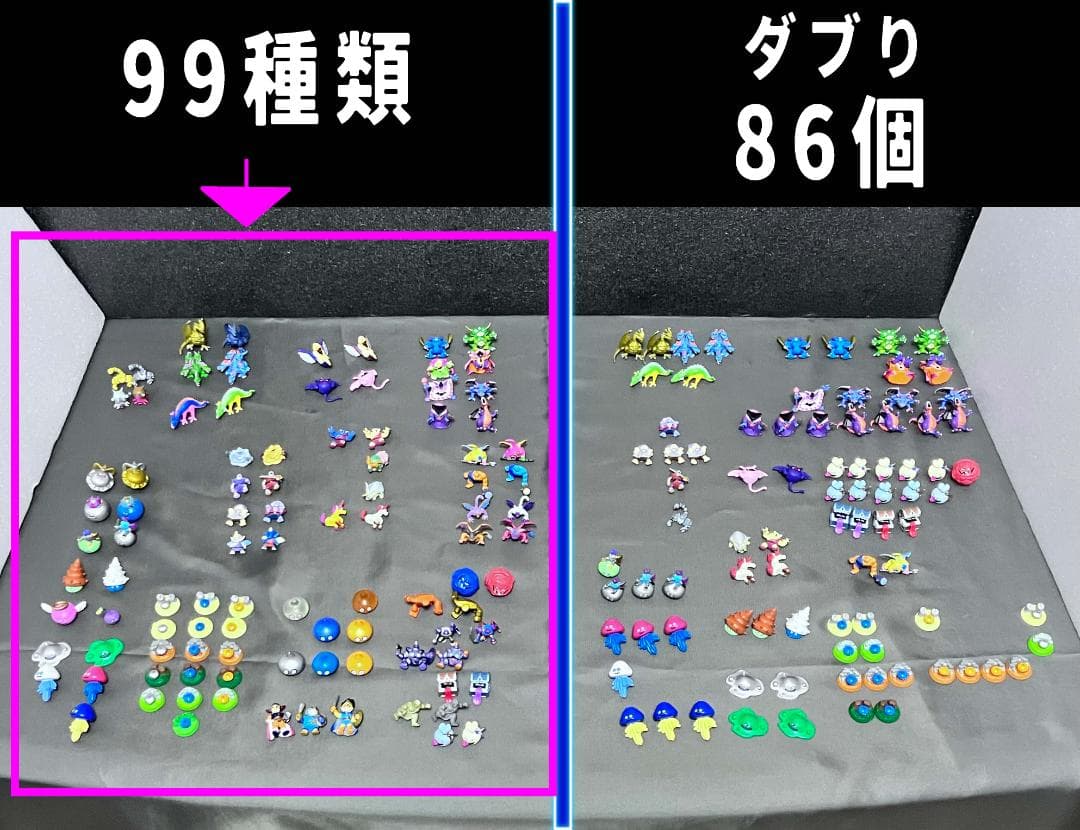 【99種】＋86個=185体ドラゴンクエスト モンスターフィギュアSLちっちゃい