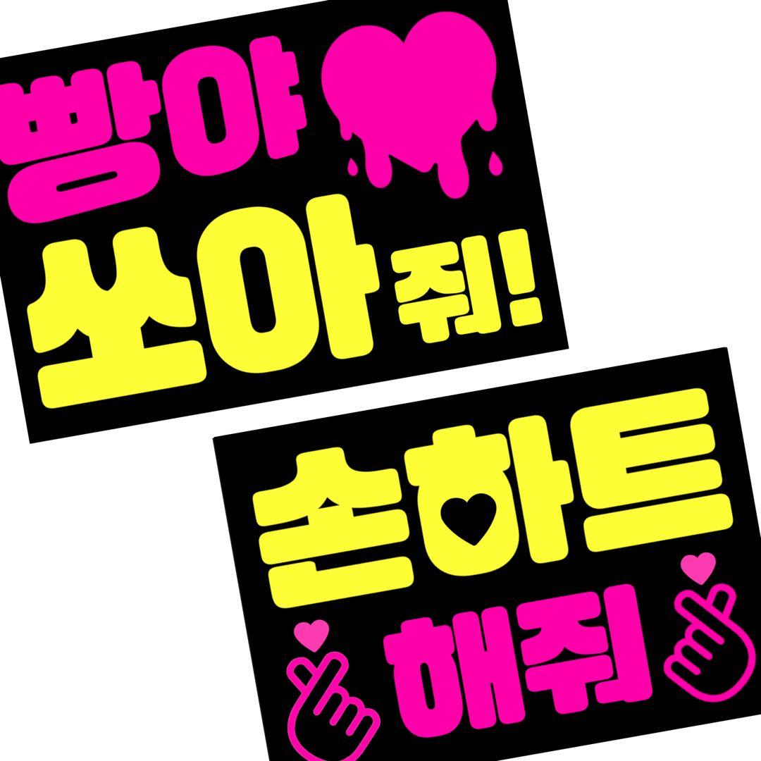 ✦A4/両面✦ 蛍光ネオン ファンサボード ペンサボード オーダー - メルカリ