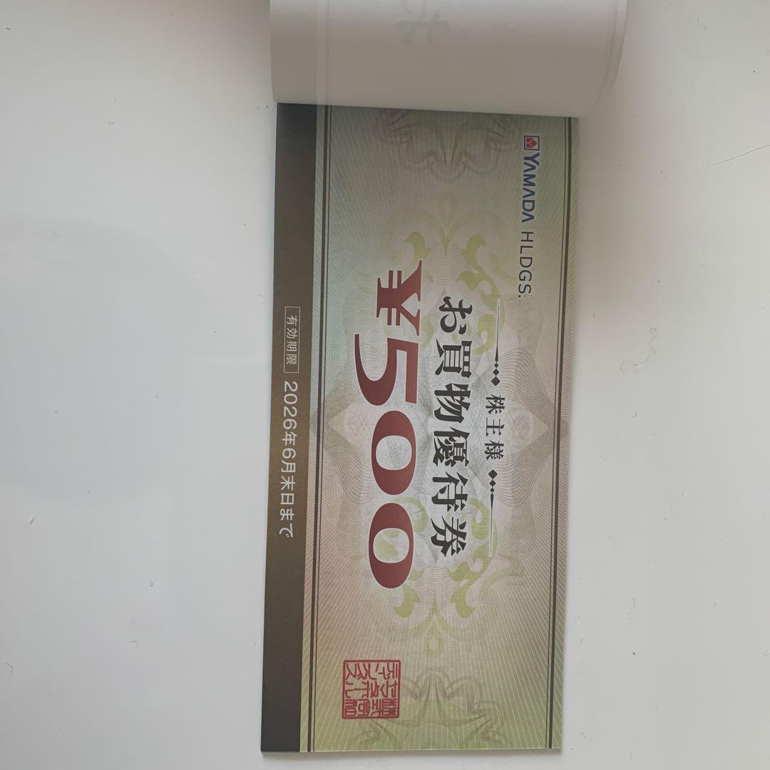 YAMADA 電気 優待券 500円×10枚 - メルカリ