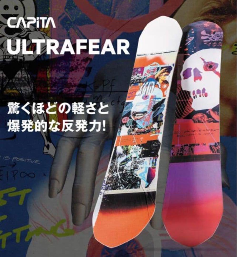 22-23モデル_即日発送】CAPiTA ULTRAFEAR 151cm - メルカリ