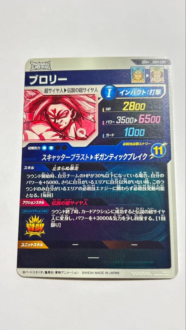 M*♪様 SDV1-049 パラレル ブロリー