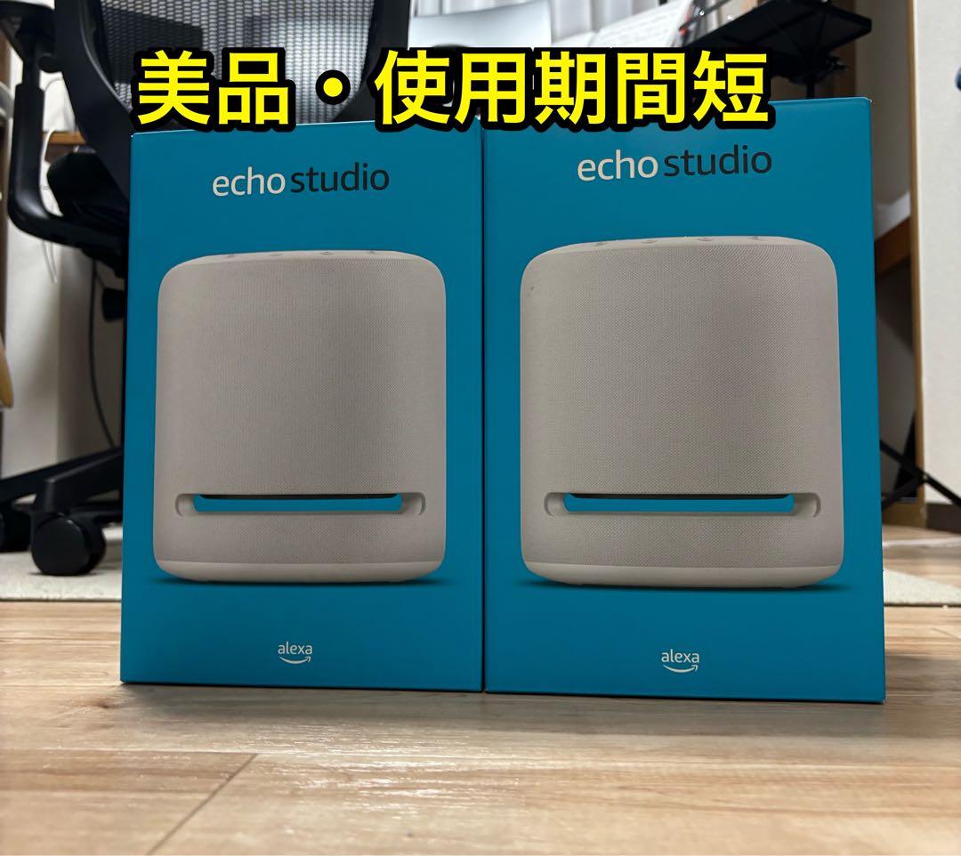 美品 Echo Studio 2台セット レビュー】Echo Studio(第2世代)を2台でステレオ環境を作成してみた